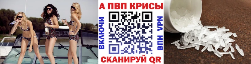 Alpha PVP мука  дарнет шоп  Людиново 
