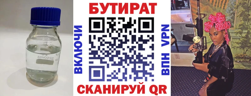 даркнет сайт  Людиново  Бутират бутандиол 