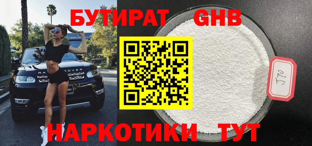 ГАШИШ  Вход с VPN  Каннабис  Гашиш  Людиново  Меф МЯУ МЯУ  