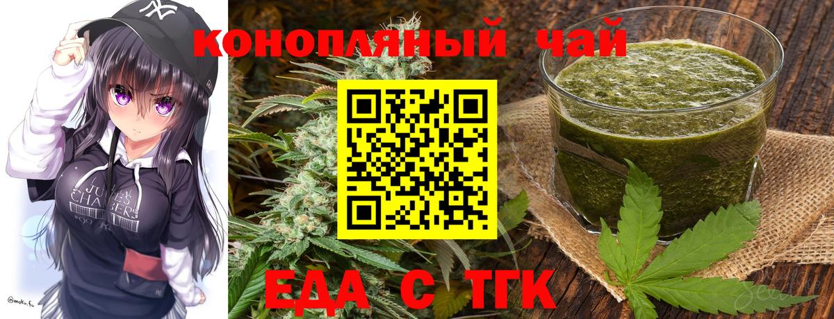 Людиново  Canna-Cookies конопля  Вход с VPN 