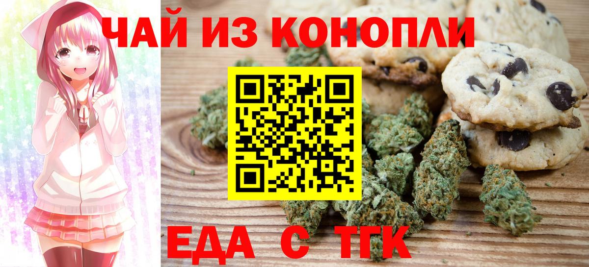 Cannafood конопля Людиново