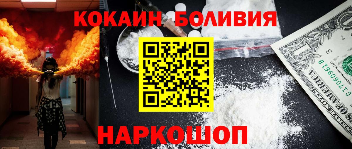 КОКАИН 97%  Cocaine Перу  Вход с VPN  Людиново 