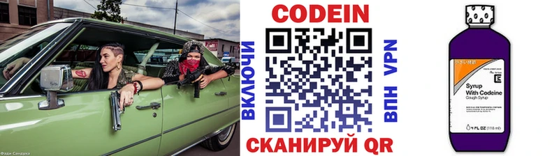 Кодеиновый сироп Lean напиток Lean (лин)  Людиново 