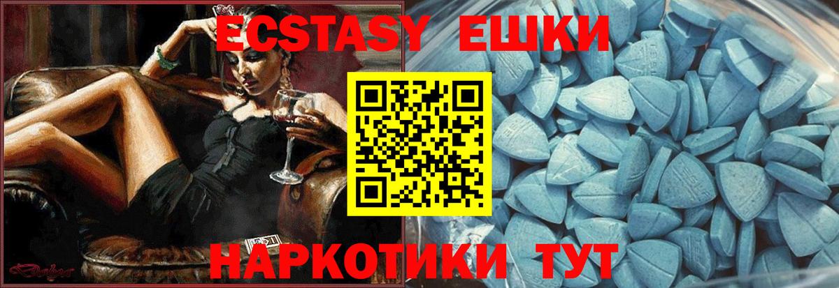 Экстази mix Людиново