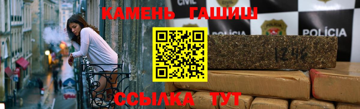 ГАШ  ГАШИШ хэш  Вход с VPN  Людиново  ГАШ убойный 