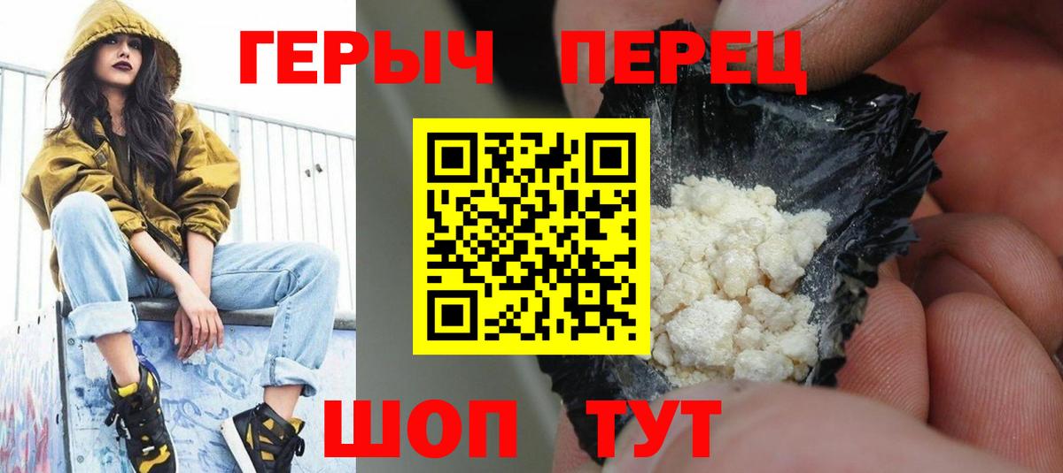 ГЕРОИН гречка  Вход с VPN  Людиново 