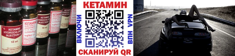 Кетамин VHQ Людиново