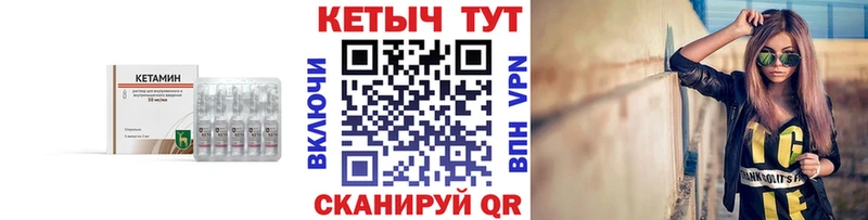 Кетамин VHQ  shop официальный сайт  Людиново  МЕГА рабочий сайт 