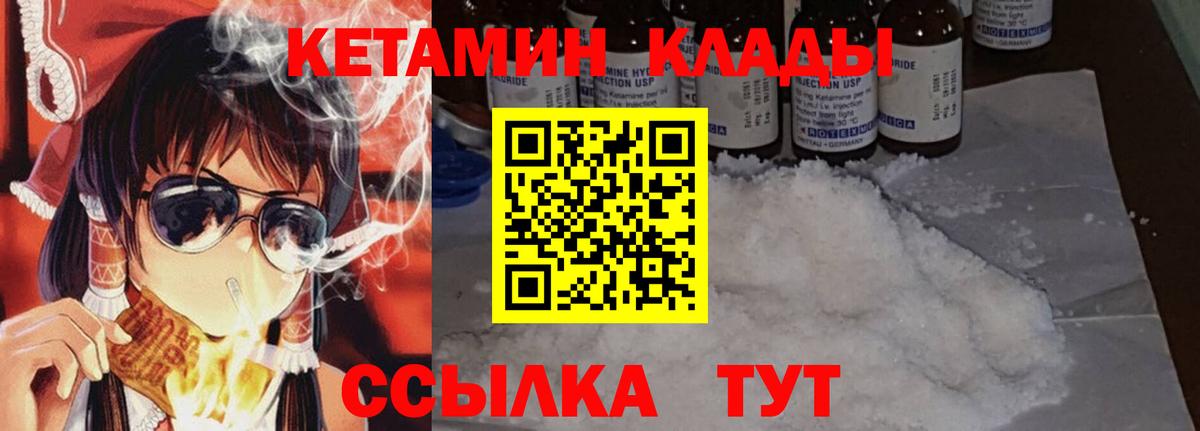 Людиново  КЕТАМИН ketamine  Вход с VPN  КЕТАМИН VHQ 