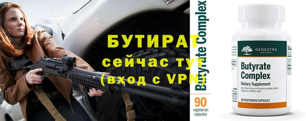 бутират Алексин