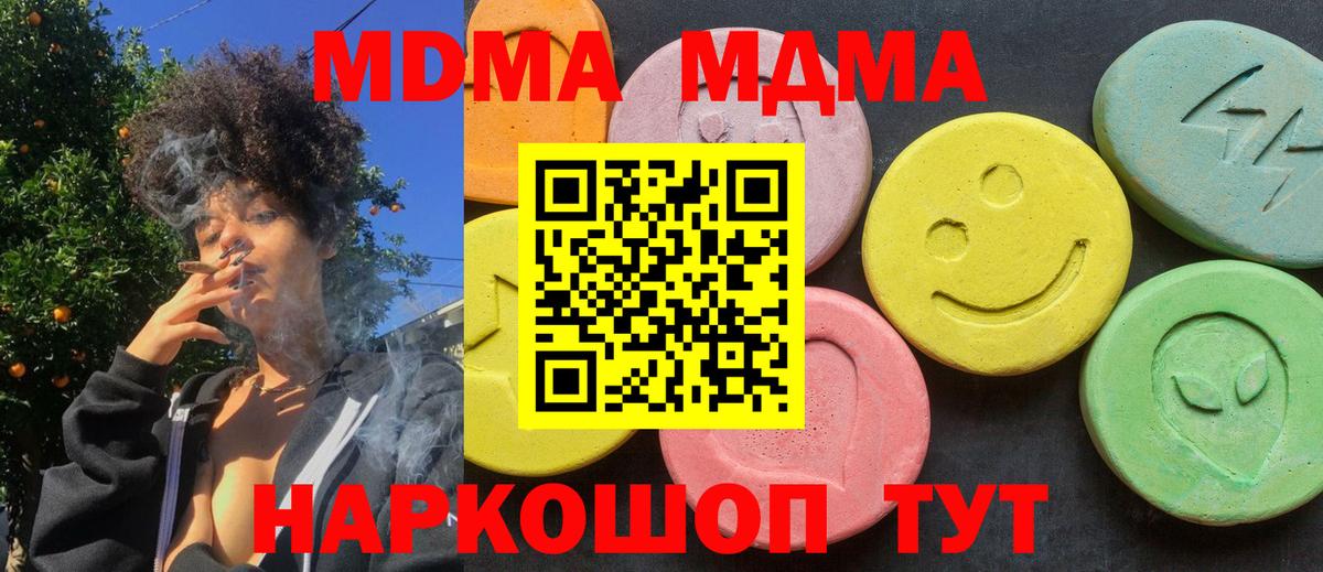 MDMA crystal Людиново