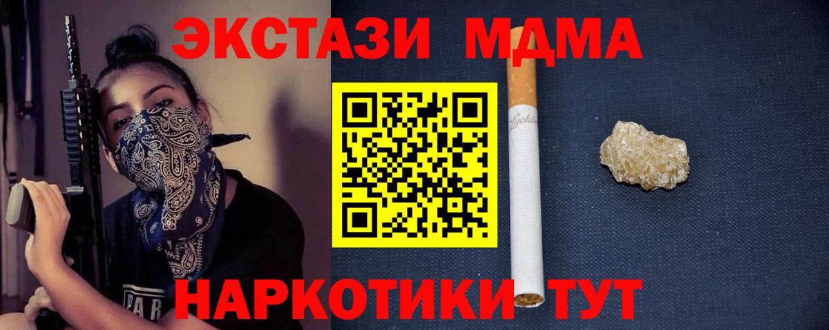 MDMA  МДМА кристаллы  MDMA Molly  Вход с VPN  Людиново 