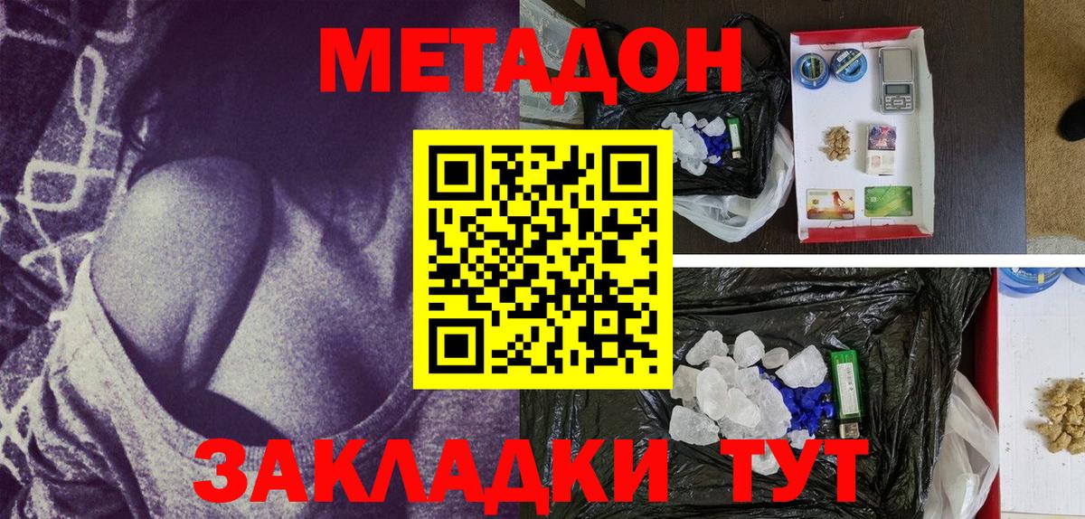 Метадон кристалл  Метадон methadone  Людиново  Вход с VPN 