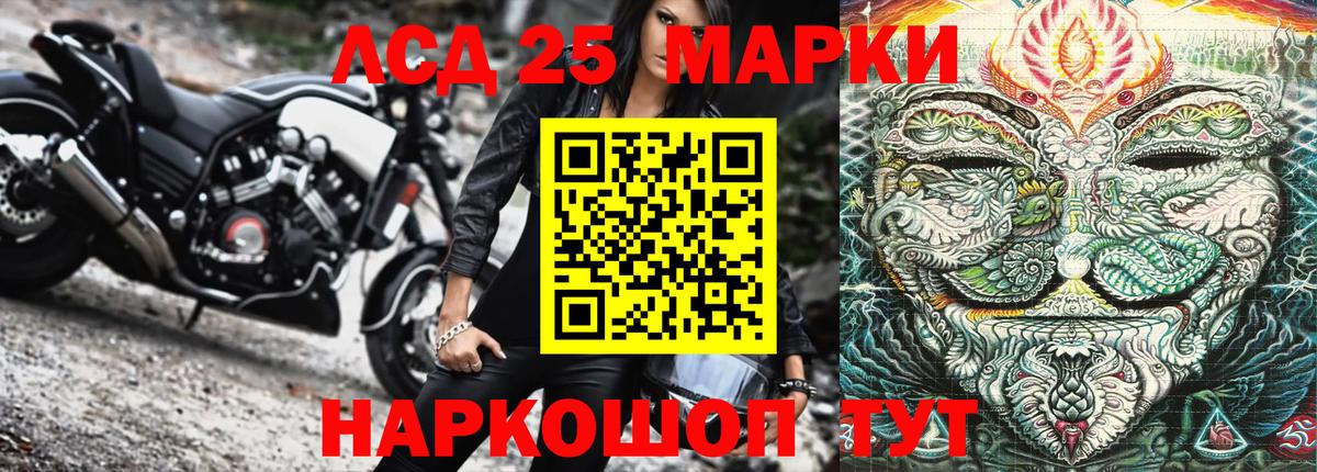 Наркотические марки 1,8мг  Наркотические марки 1,8мг  Людиново  купить закладку  Вход с VPN 
