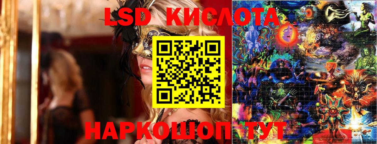 Марки 25I-NBOMe 1500мкг Людиново