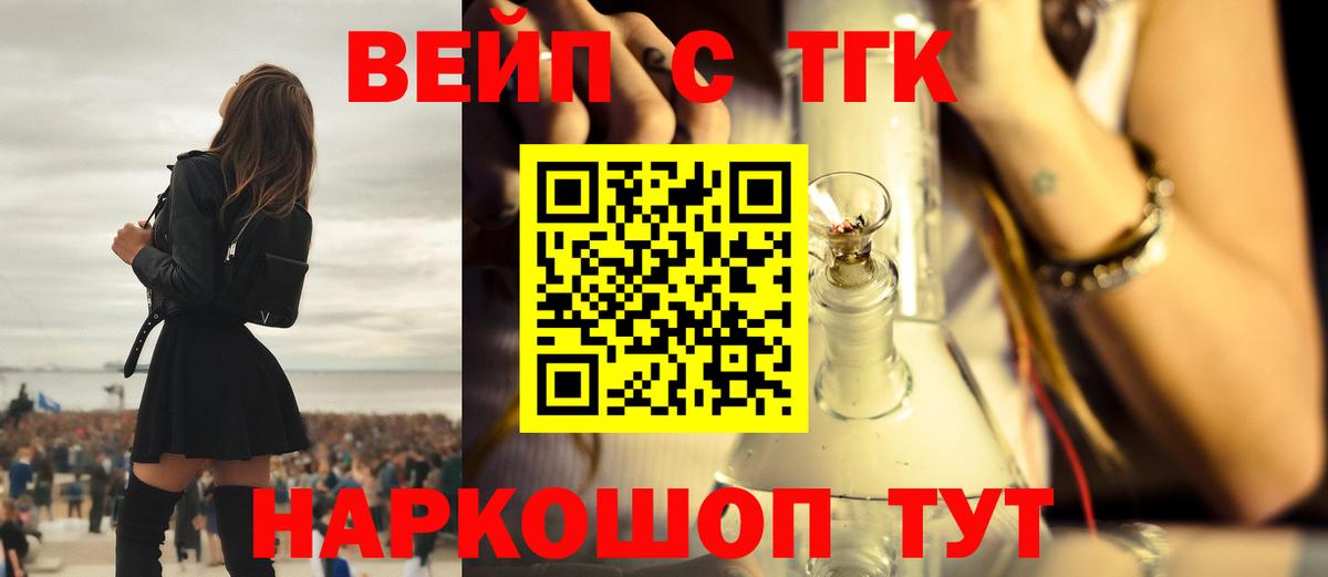 Людиново  ТГК жижа  Дистиллят ТГК Wax  Вход с VPN 